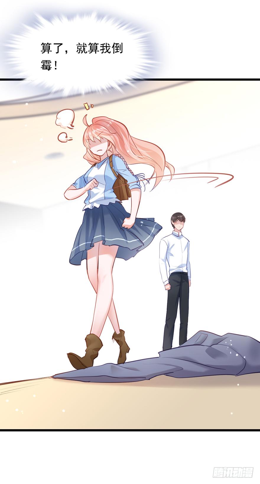 《Hello甜心：许少的小辣妹》010向大哥的胖次道歉？！ 第25页