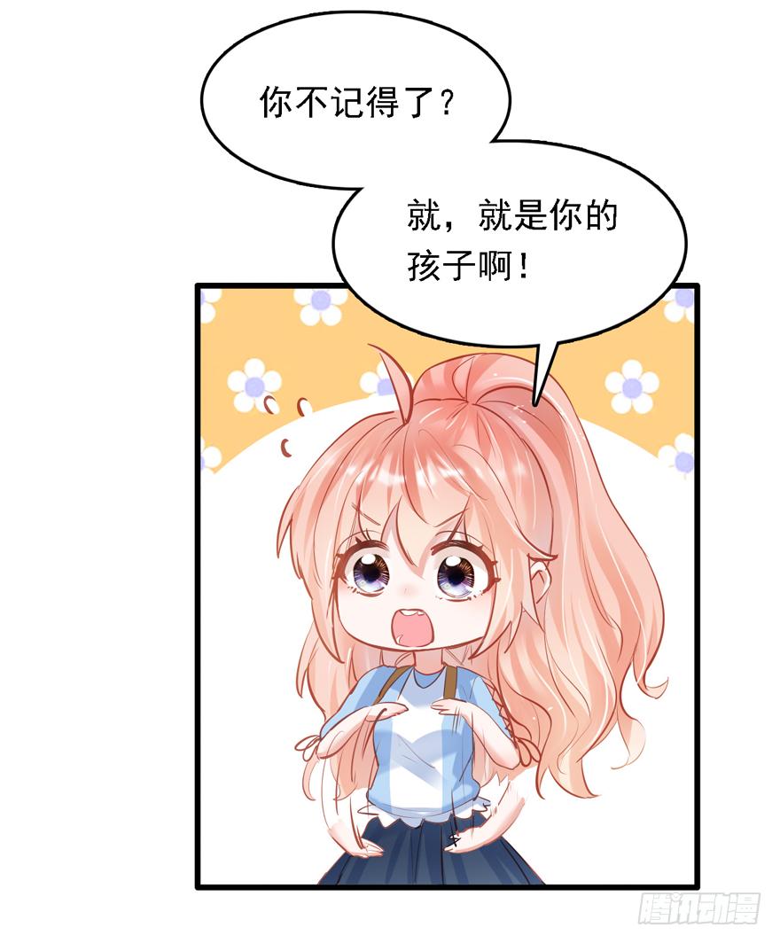 《Hello甜心：许少的小辣妹》010向大哥的胖次道歉？！ 第18页