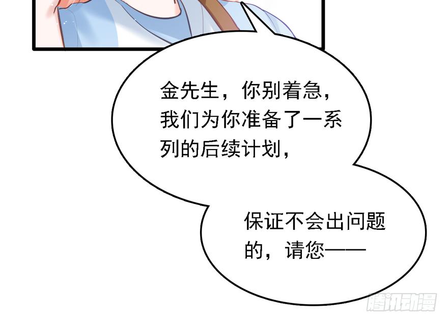 《Hello甜心：许少的小辣妹》010向大哥的胖次道歉？！ 第40页