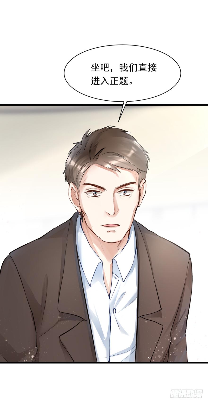 《Hello甜心：许少的小辣妹》010向大哥的胖次道歉？！ 第53页