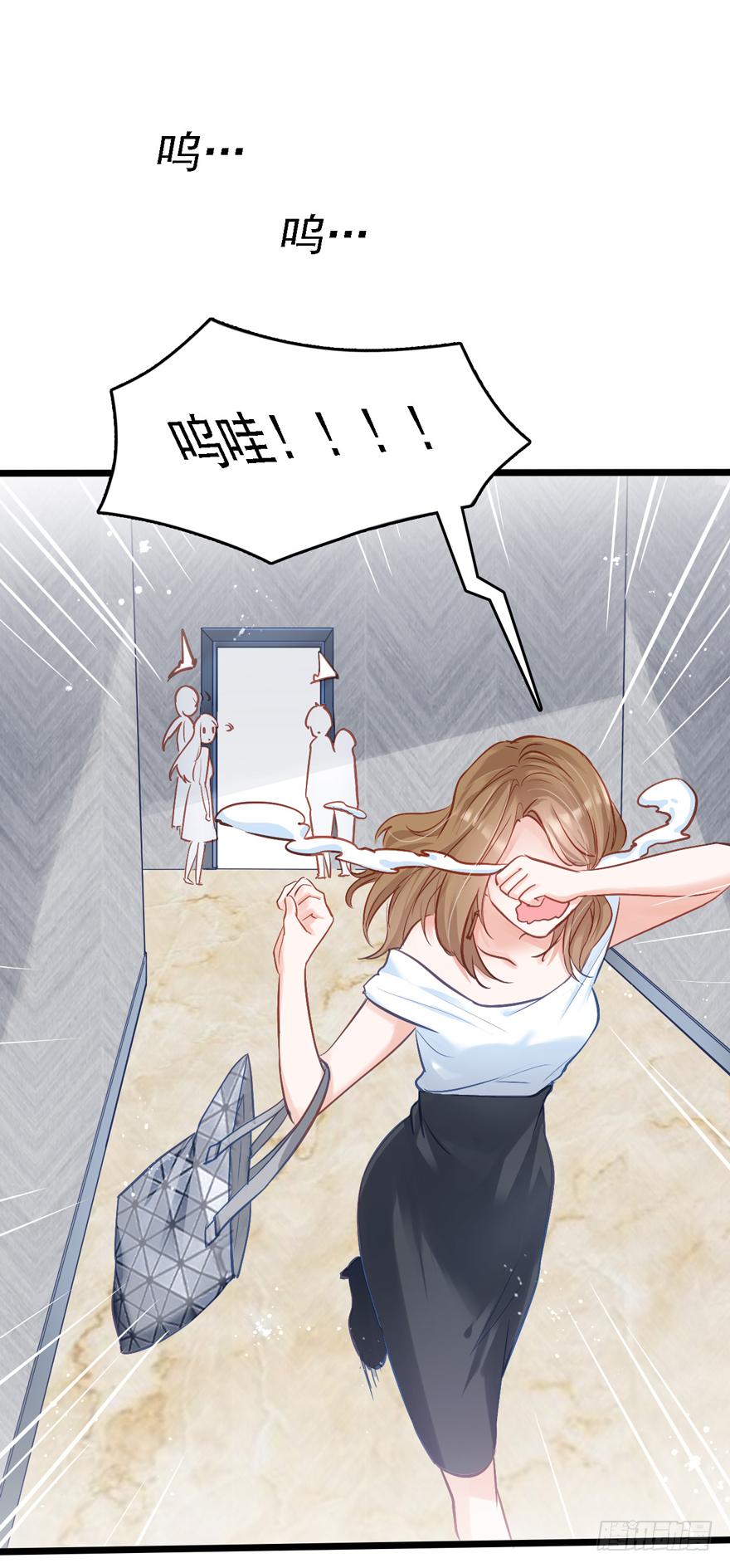 《Hello甜心：许少的小辣妹》011男主：惊！小三打小三？？？ 第42页