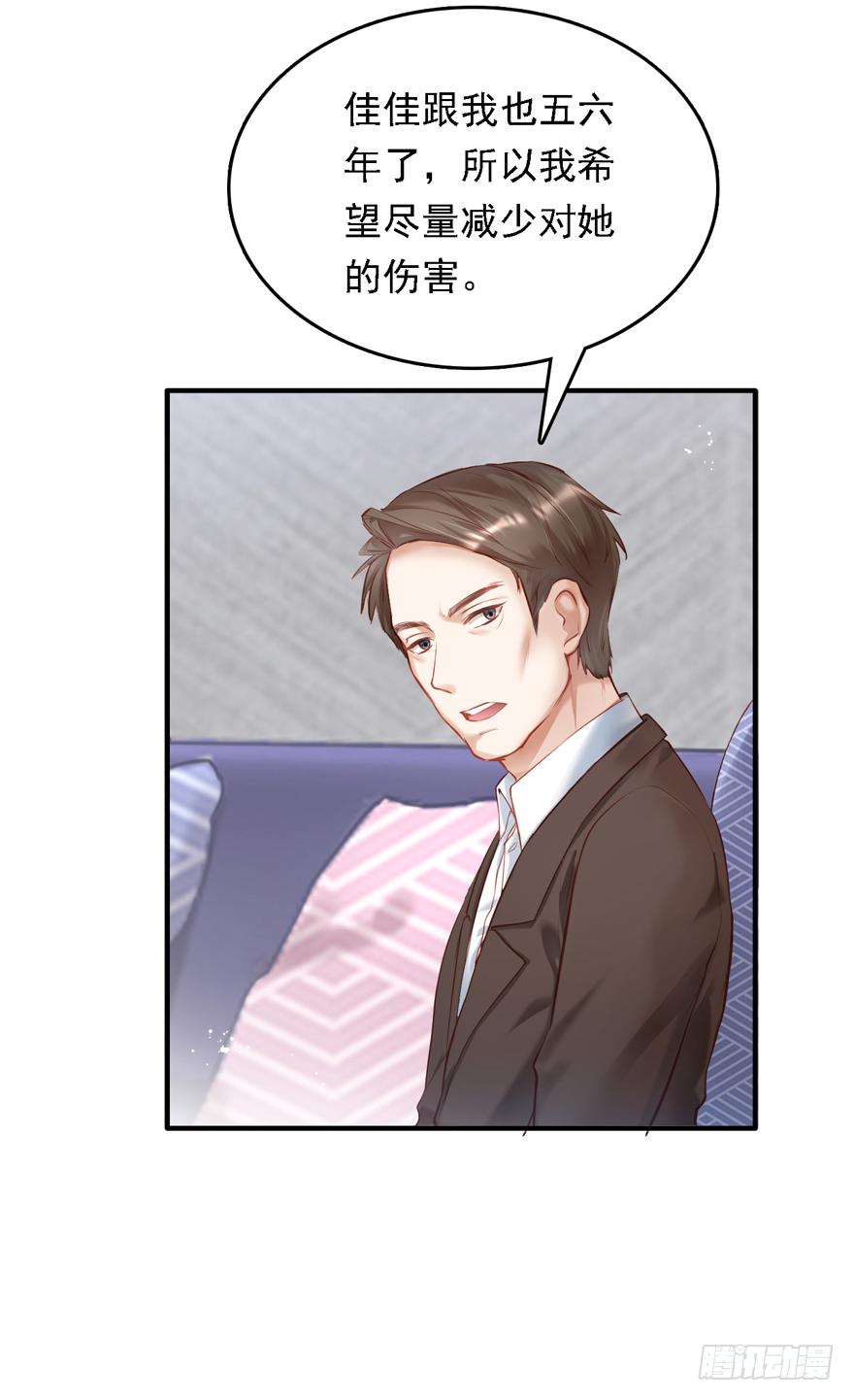 《Hello甜心：许少的小辣妹》011男主：惊！小三打小三？？？ 第3页