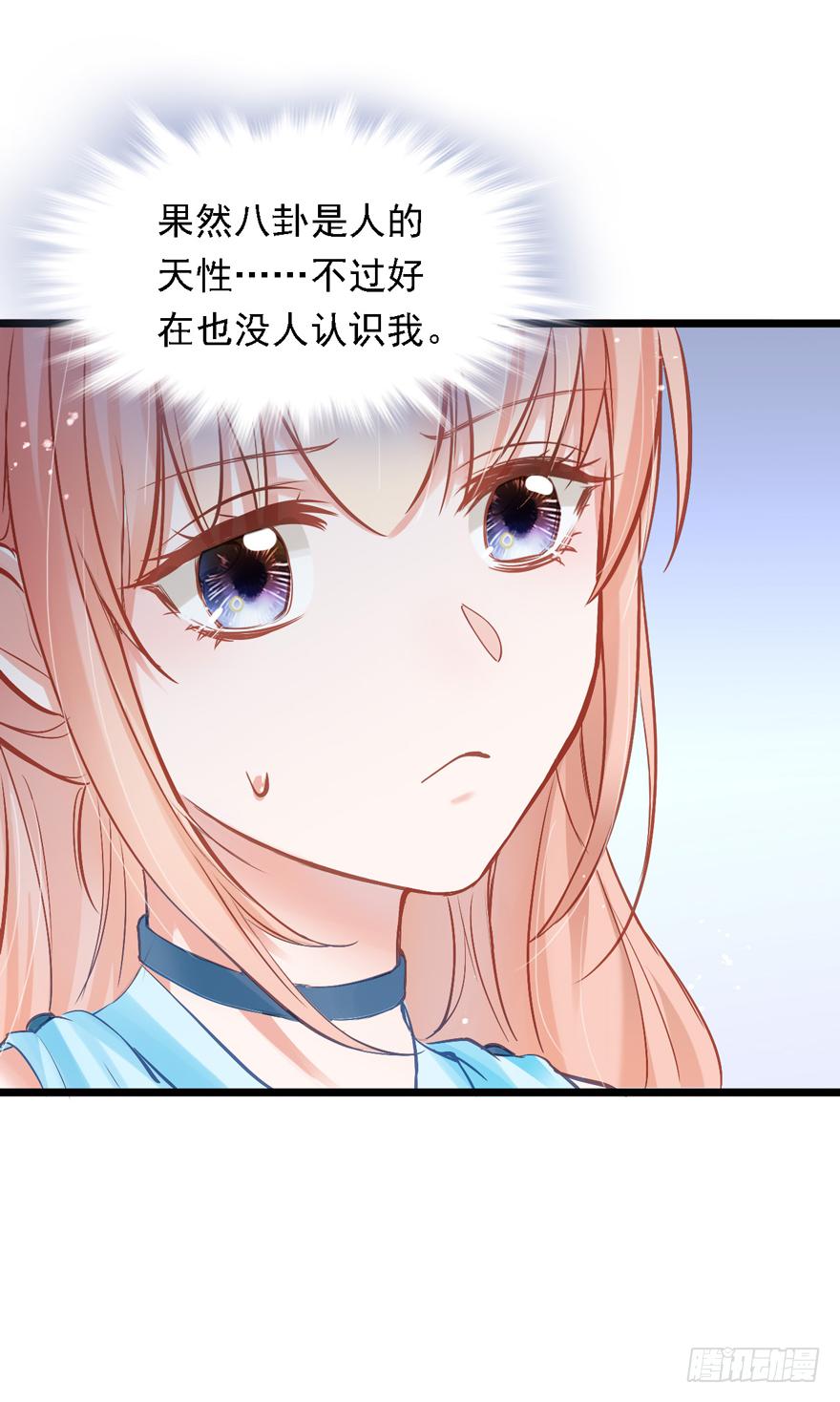 《Hello甜心：许少的小辣妹》011男主：惊！小三打小三？？？ 第45页