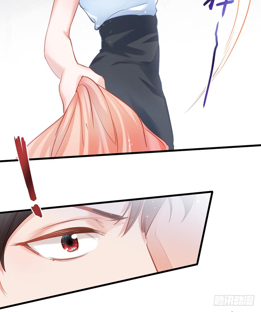 《Hello甜心：许少的小辣妹》011男主：惊！小三打小三？？？ 第25页