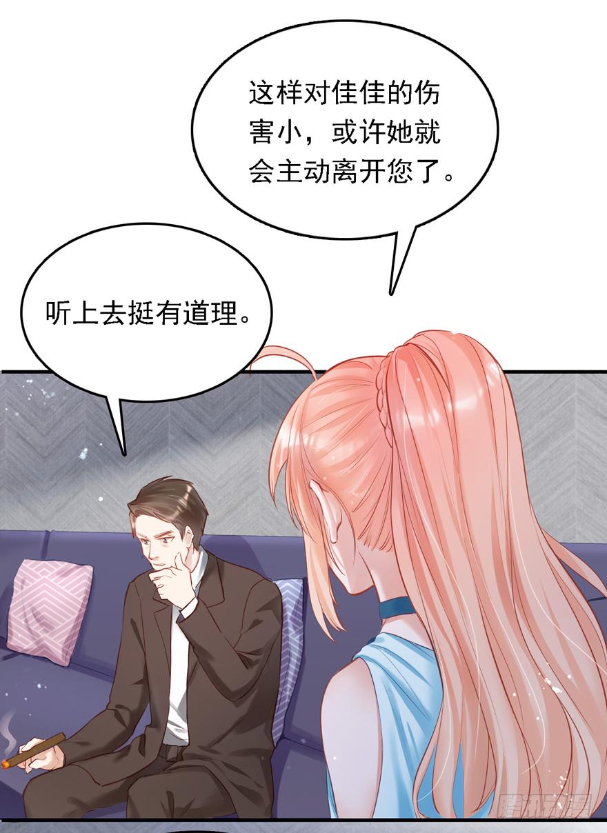 《Hello甜心：许少的小辣妹》011男主：惊！小三打小三？？？ 第6页