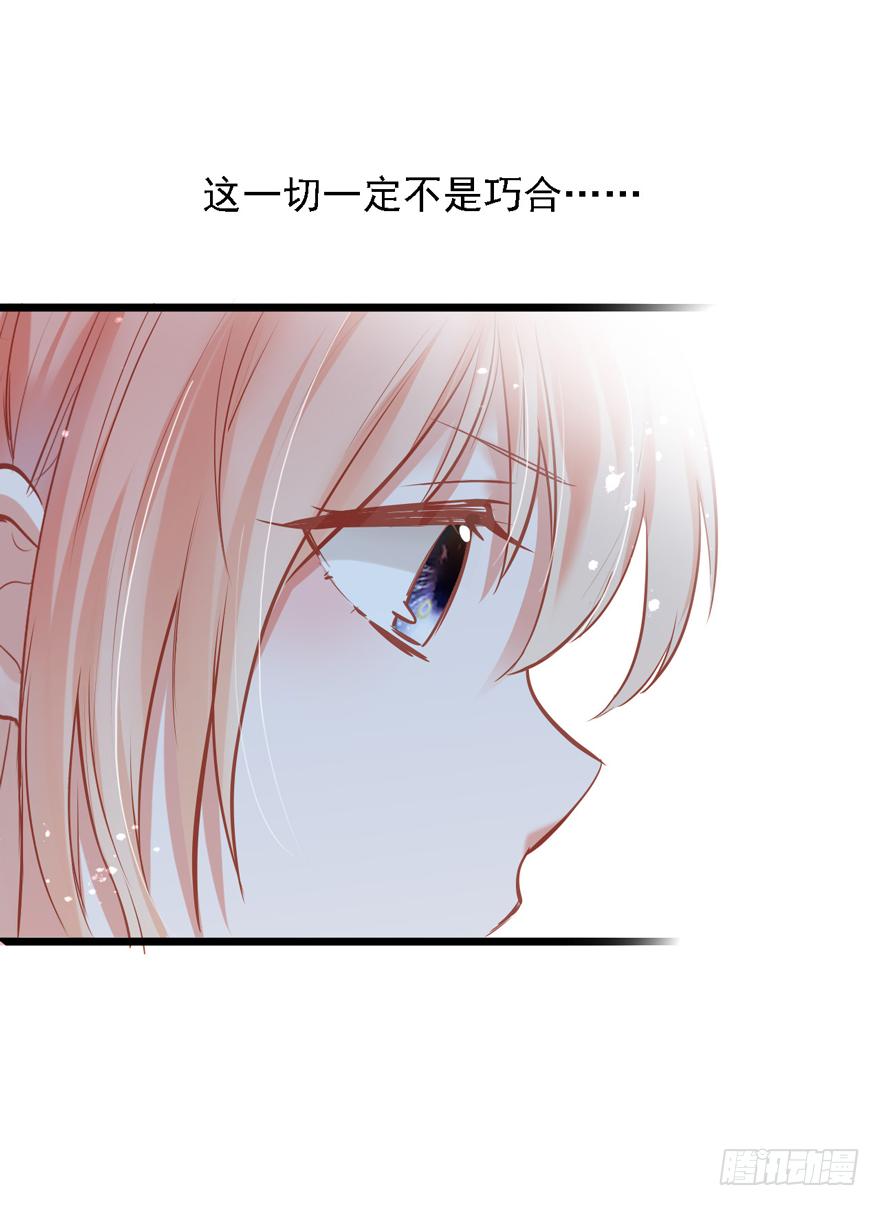 《Hello甜心：许少的小辣妹》011男主：惊！小三打小三？？？ 第48页