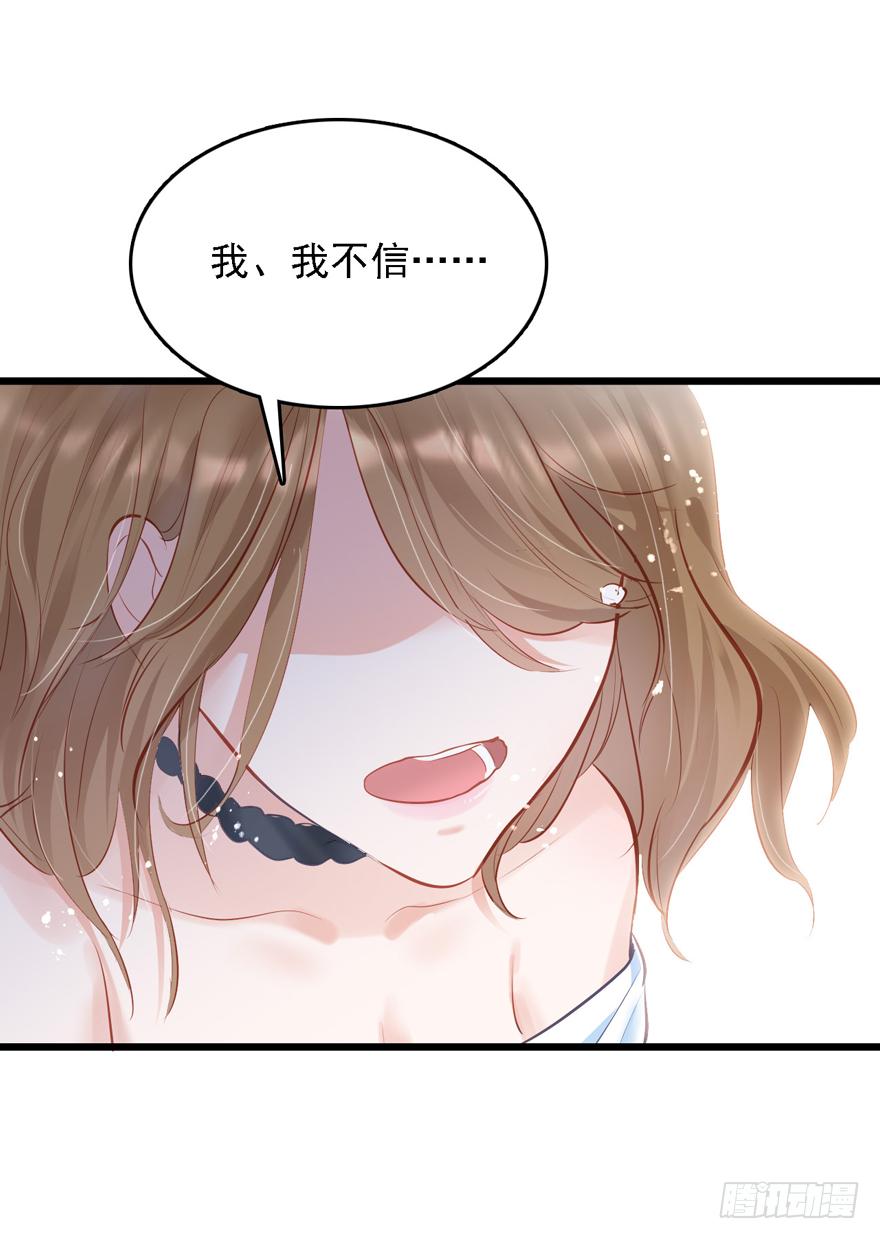 《Hello甜心：许少的小辣妹》011男主：惊！小三打小三？？？ 第39页