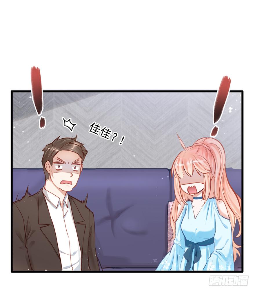 《Hello甜心：许少的小辣妹》011男主：惊！小三打小三？？？ 第10页