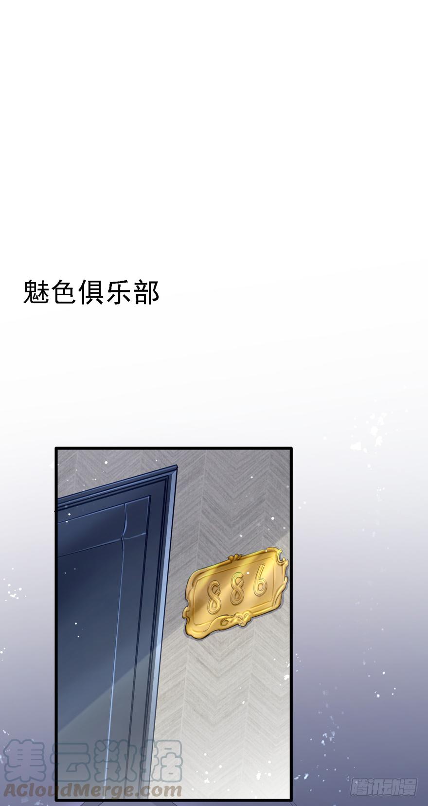 《Hello甜心：许少的小辣妹》011男主：惊！小三打小三？？？ 第1页