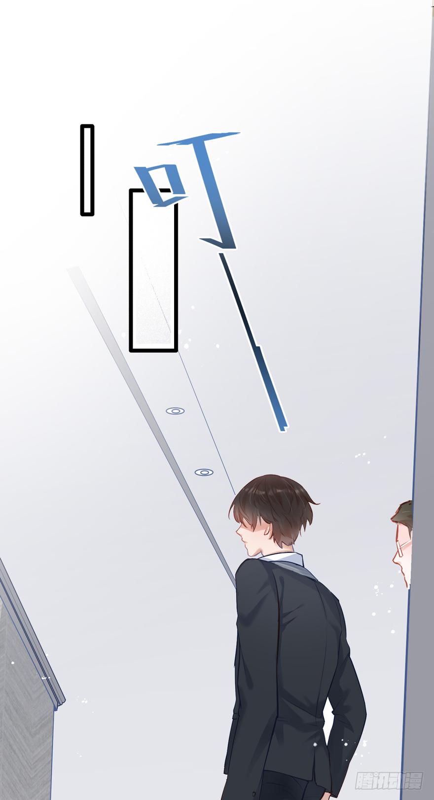 《Hello甜心：许少的小辣妹》011男主：惊！小三打小三？？？ 第18页