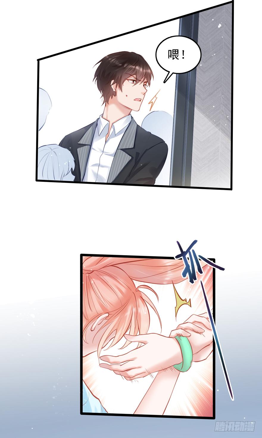 《Hello甜心：许少的小辣妹》011男主：惊！小三打小三？？？ 第26页
