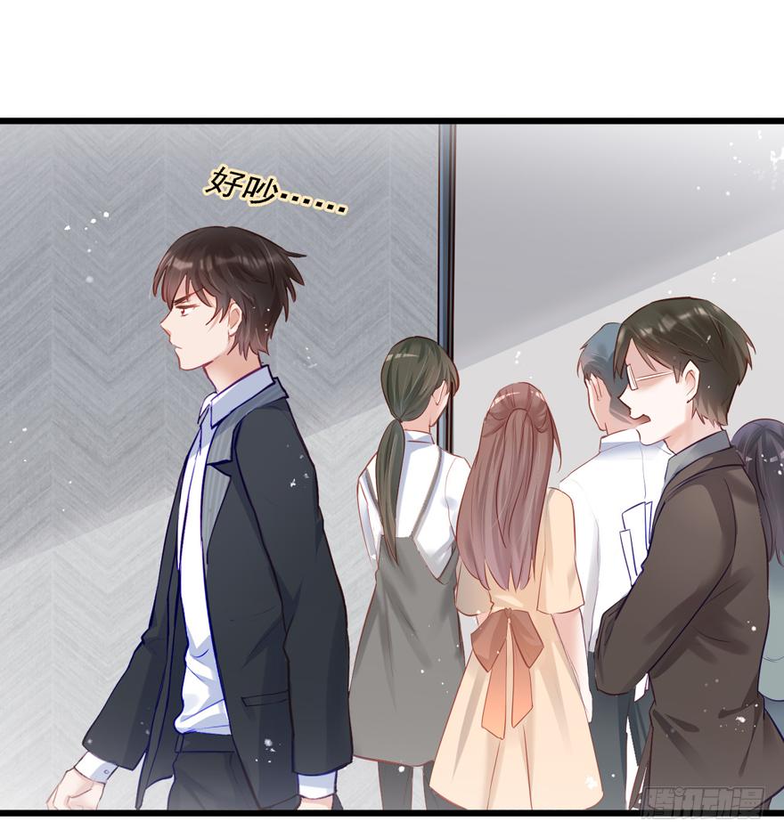 《Hello甜心：许少的小辣妹》011男主：惊！小三打小三？？？ 第21页
