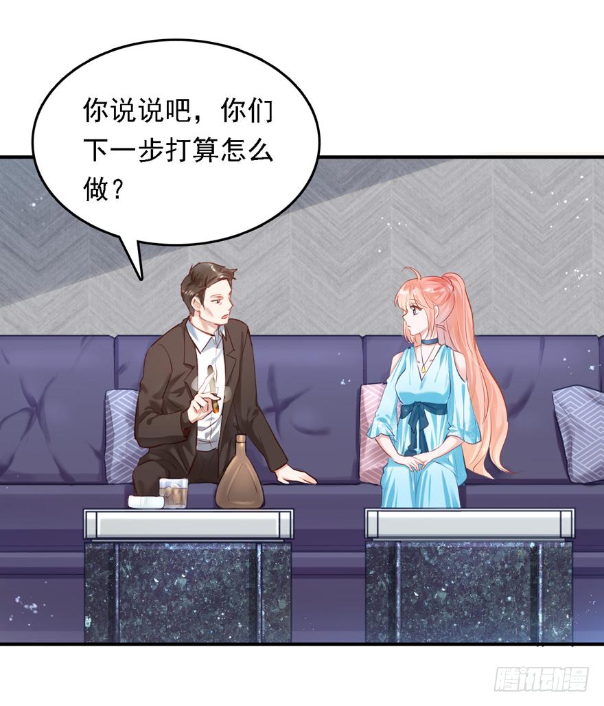 《Hello甜心：许少的小辣妹》011男主：惊！小三打小三？？？ 第4页