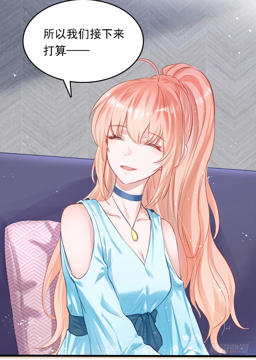 《Hello甜心：许少的小辣妹》011男主：惊！小三打小三？？？ 第7页