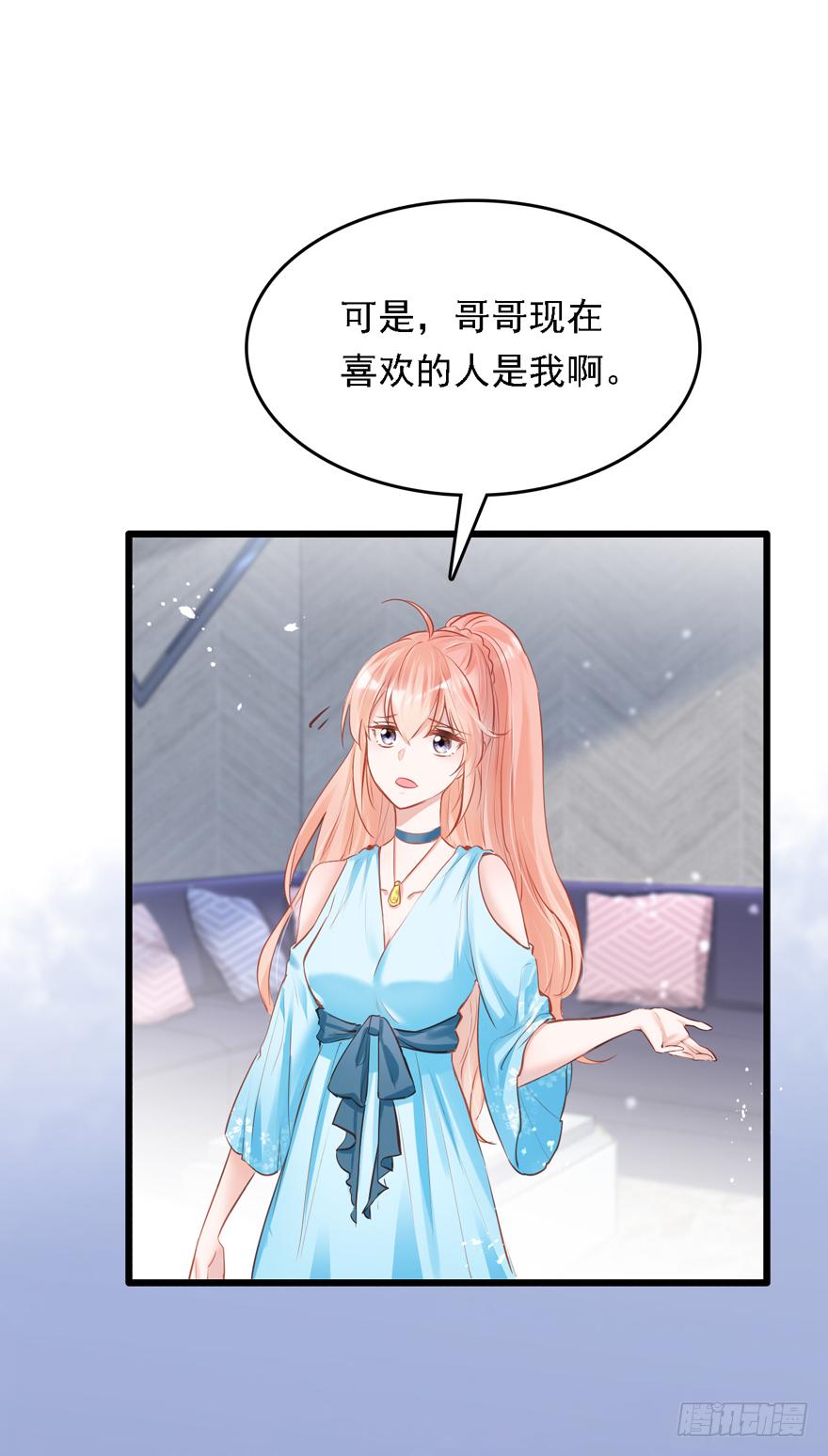 《Hello甜心：许少的小辣妹》011男主：惊！小三打小三？？？ 第35页