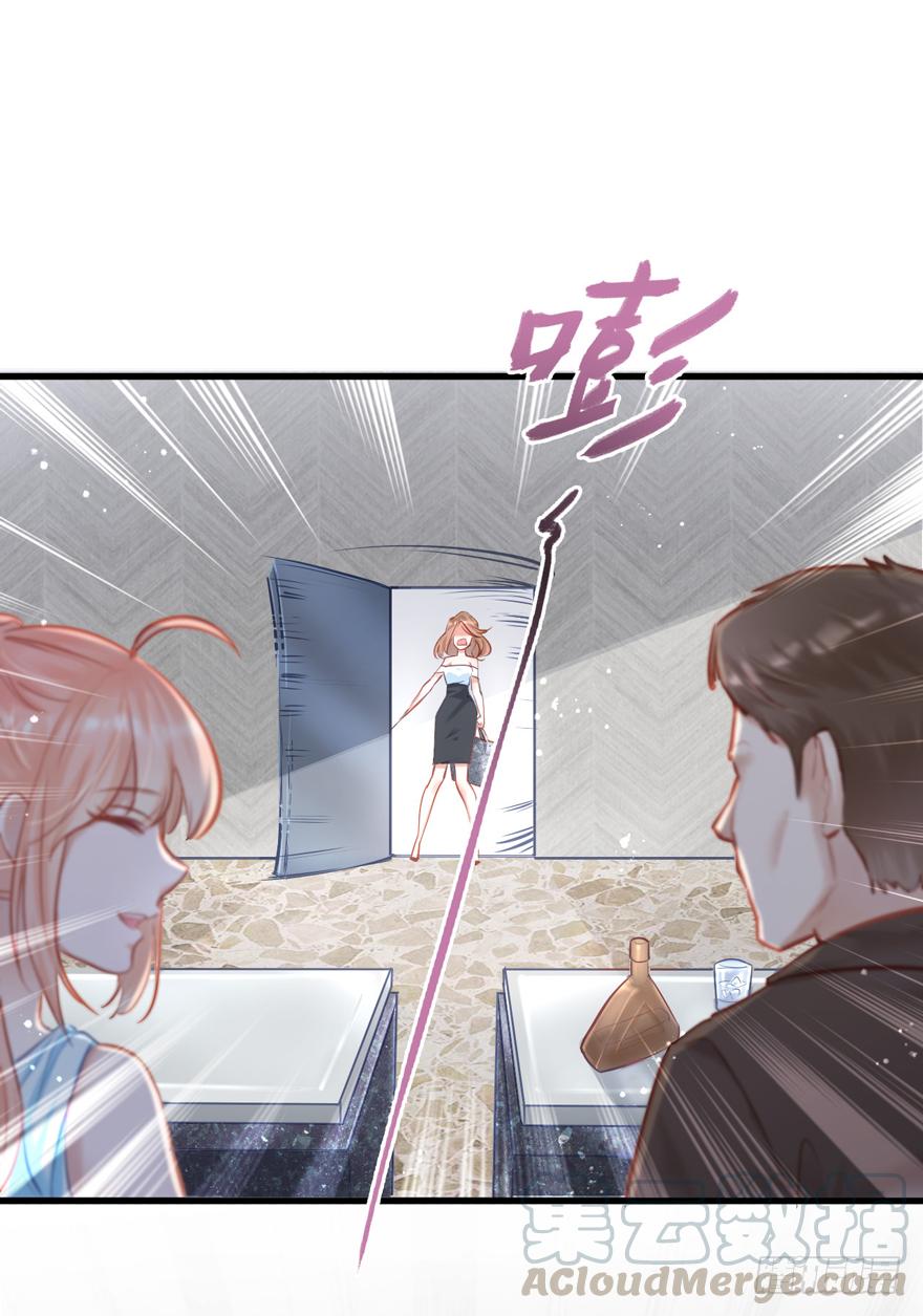 《Hello甜心：许少的小辣妹》011男主：惊！小三打小三？？？ 第8页