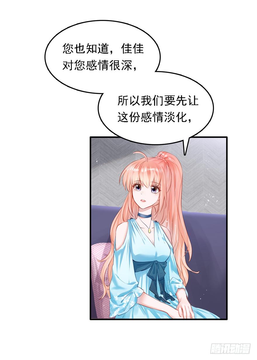 《Hello甜心：许少的小辣妹》011男主：惊！小三打小三？？？ 第5页