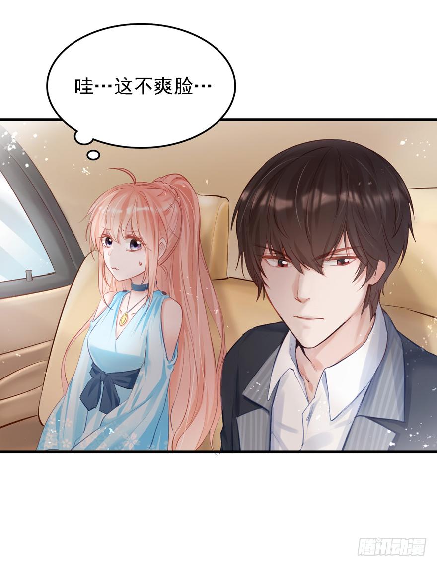 《Hello甜心：许少的小辣妹》012大哥，放我出去！！！ 第13页