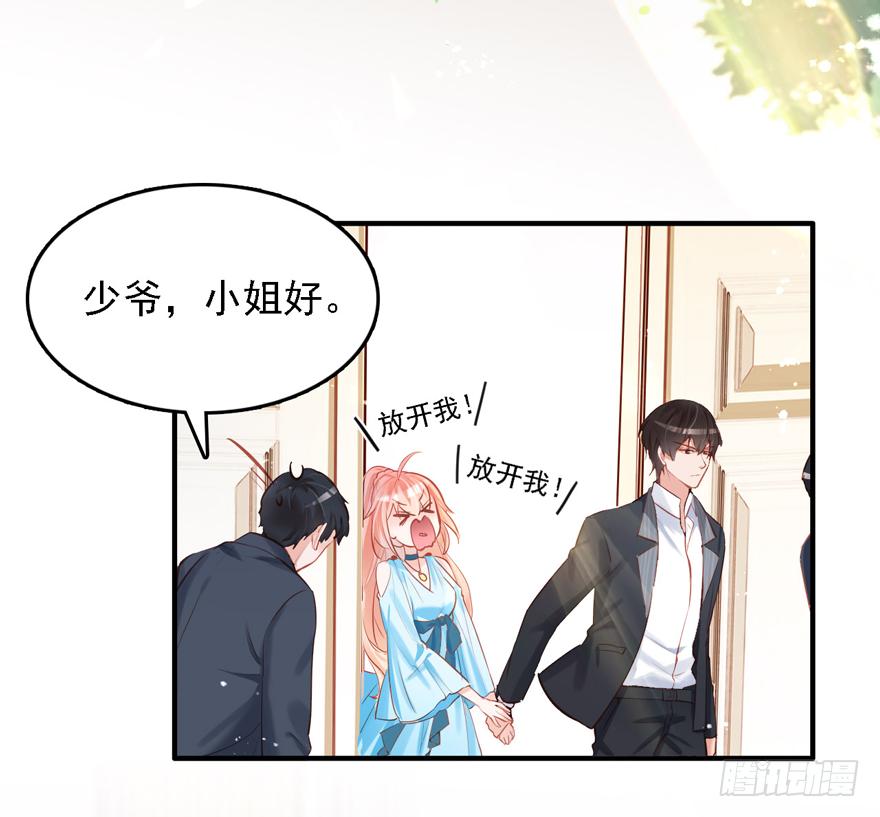 《Hello甜心：许少的小辣妹》012大哥，放我出去！！！ 第21页