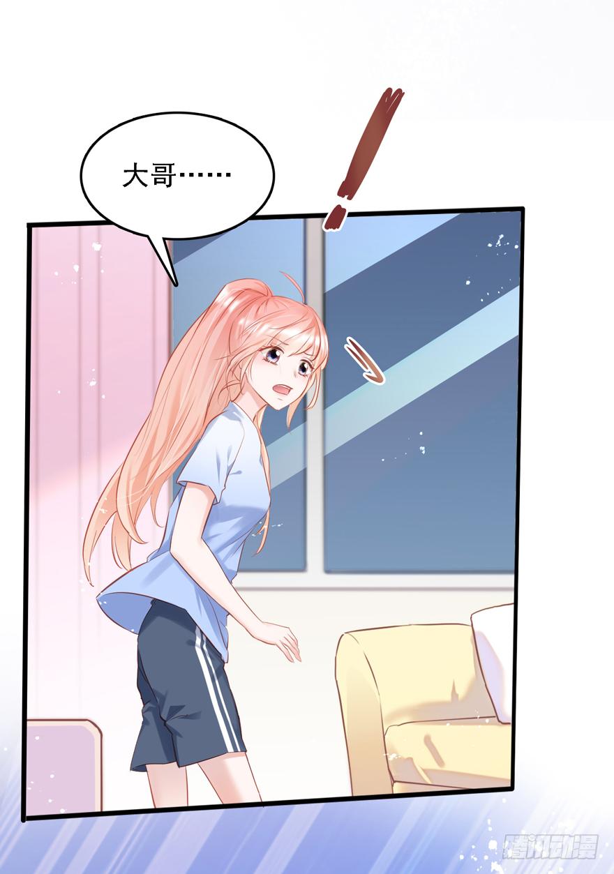 《Hello甜心：许少的小辣妹》012大哥，放我出去！！！ 第48页