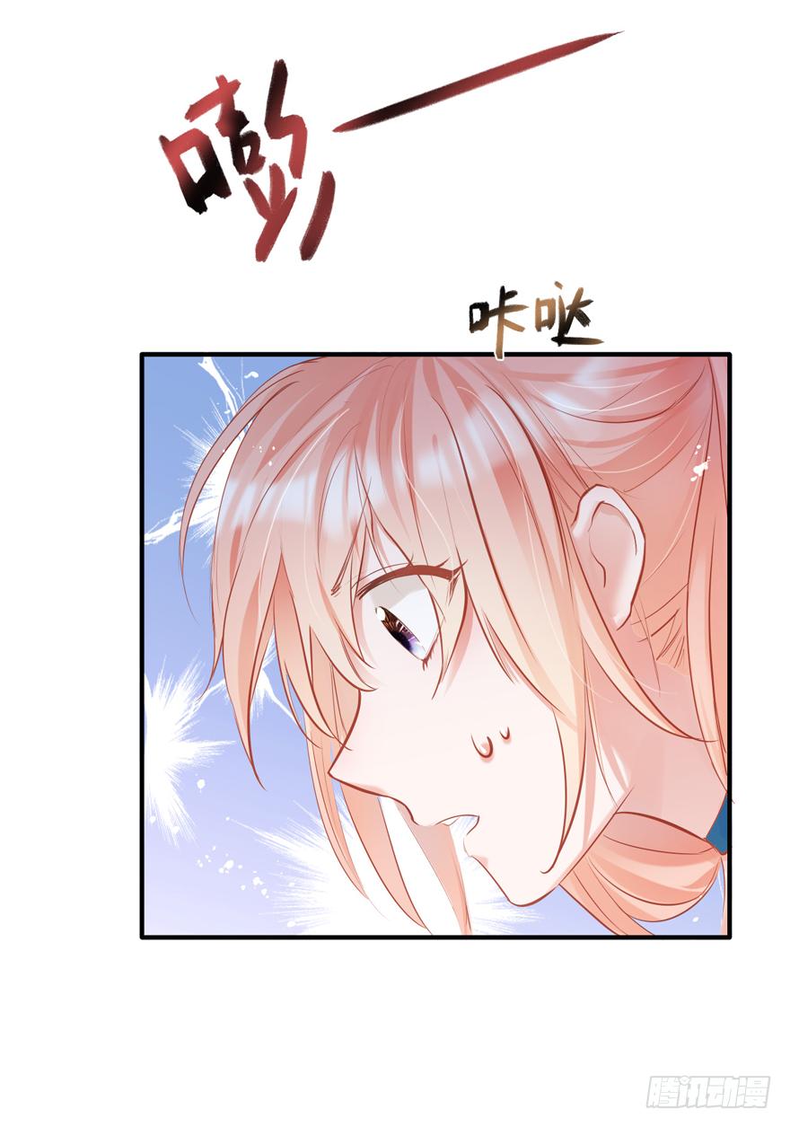 《Hello甜心：许少的小辣妹》012大哥，放我出去！！！ 第26页