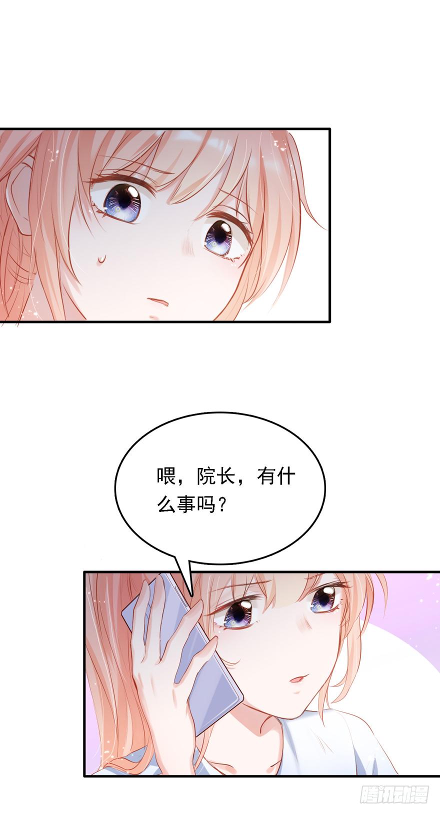 《Hello甜心：许少的小辣妹》012大哥，放我出去！！！ 第40页
