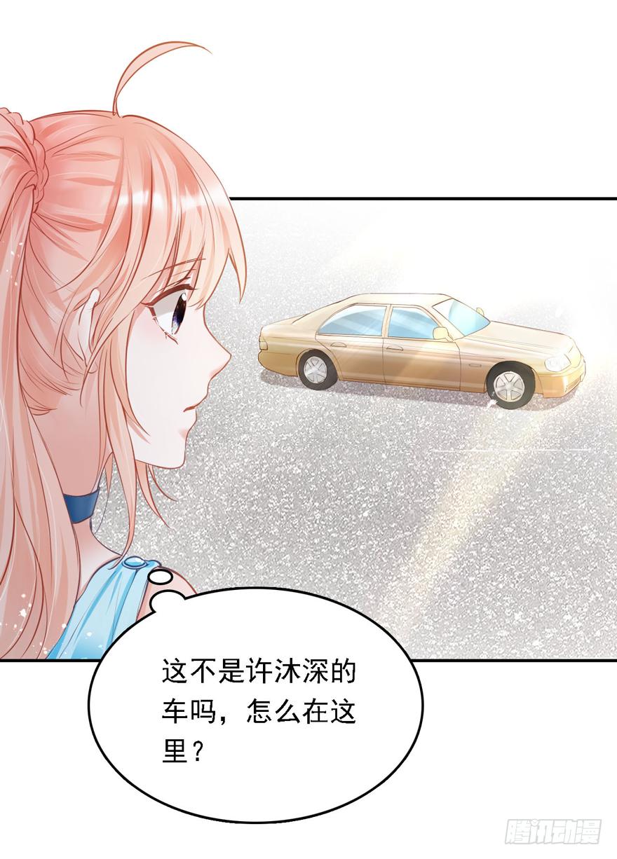 《Hello甜心：许少的小辣妹》012大哥，放我出去！！！ 第4页