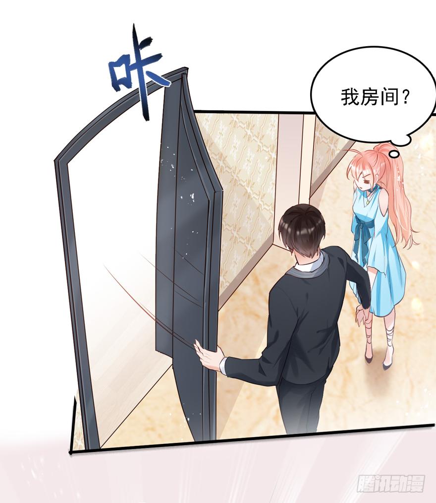 《Hello甜心：许少的小辣妹》012大哥，放我出去！！！ 第24页
