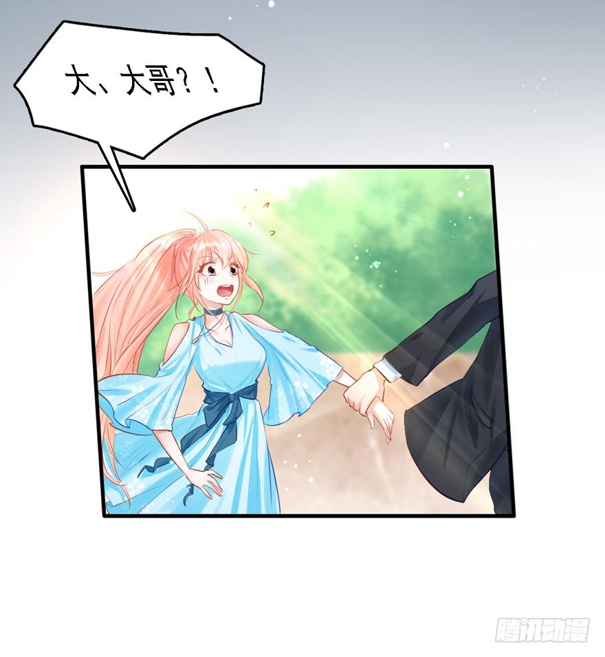 《Hello甜心：许少的小辣妹》012大哥，放我出去！！！ 第19页