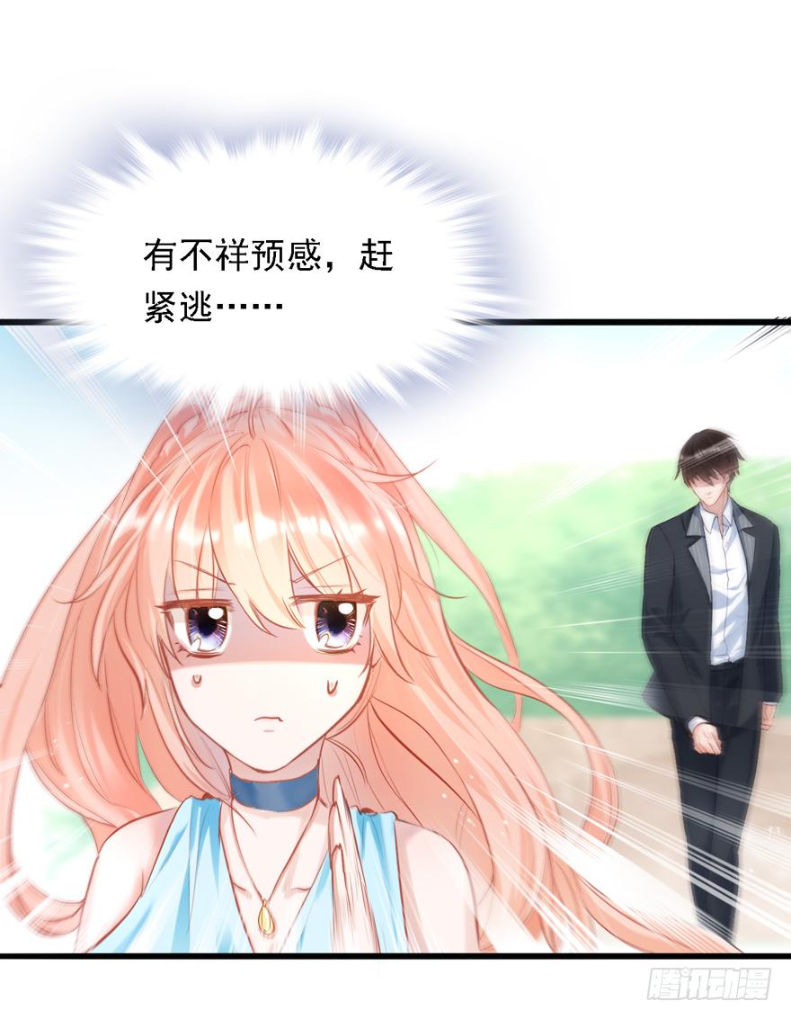 《Hello甜心：许少的小辣妹》012大哥，放我出去！！！ 第16页