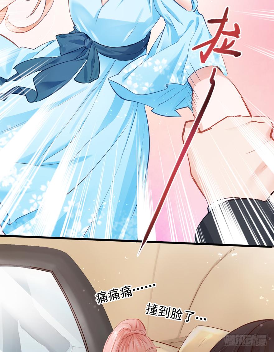 《Hello甜心：许少的小辣妹》012大哥，放我出去！！！ 第9页