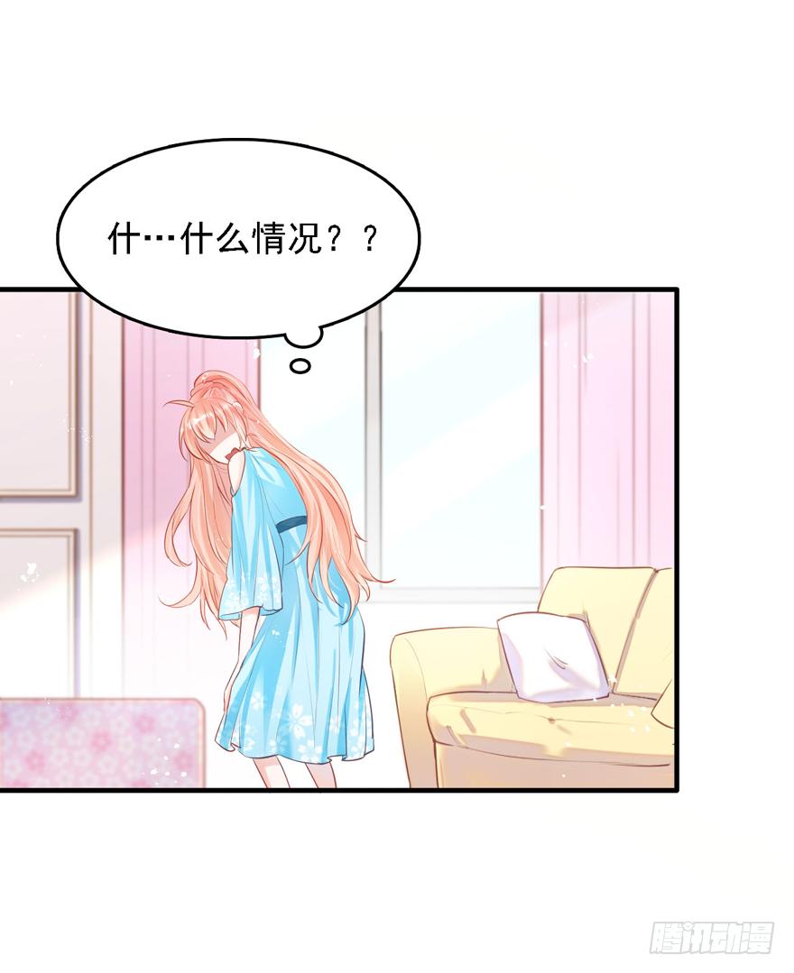 《Hello甜心：许少的小辣妹》012大哥，放我出去！！！ 第27页