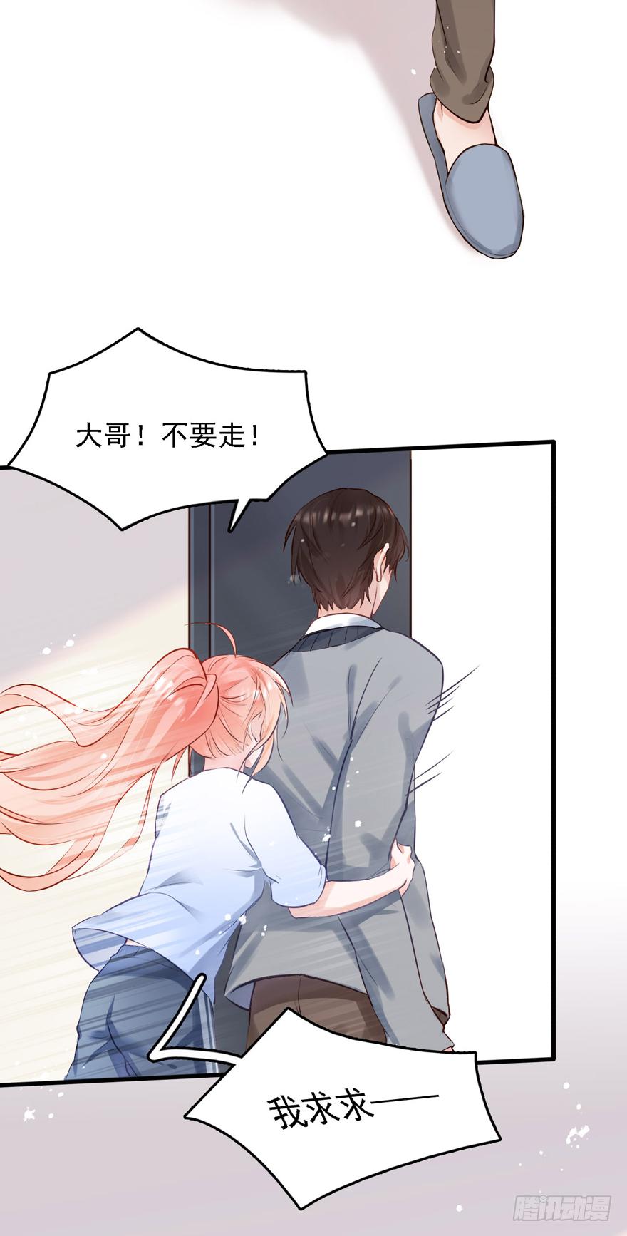 《Hello甜心：许少的小辣妹》013 跳楼也要一个一个来…… 第13页