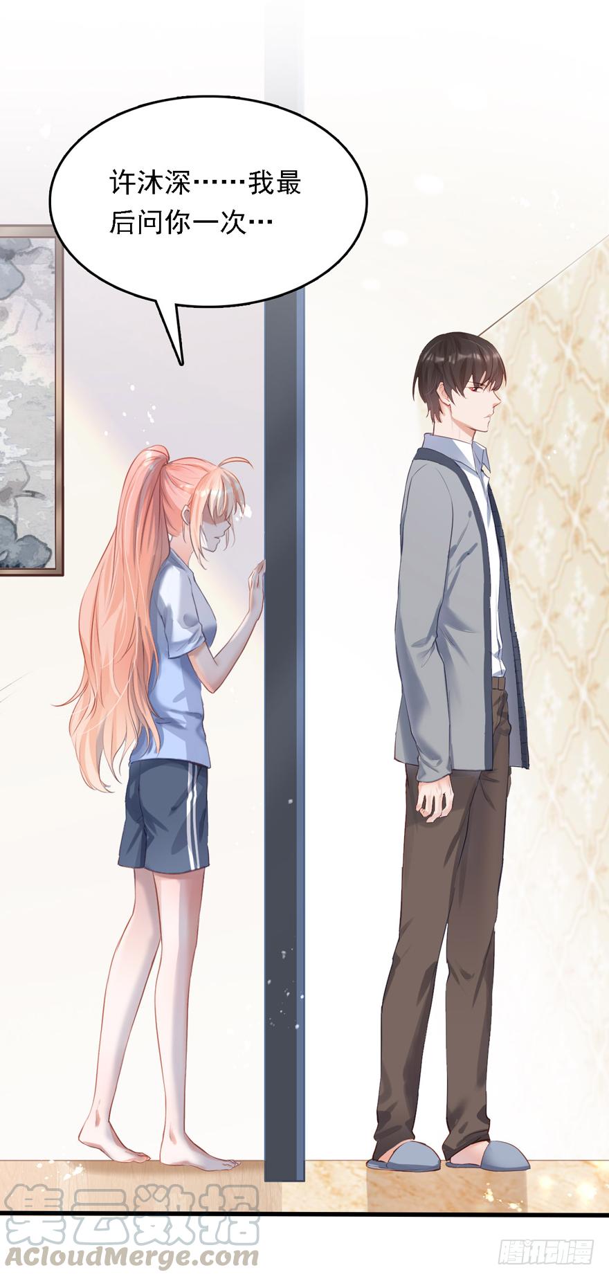 《Hello甜心：许少的小辣妹》013 跳楼也要一个一个来…… 第22页