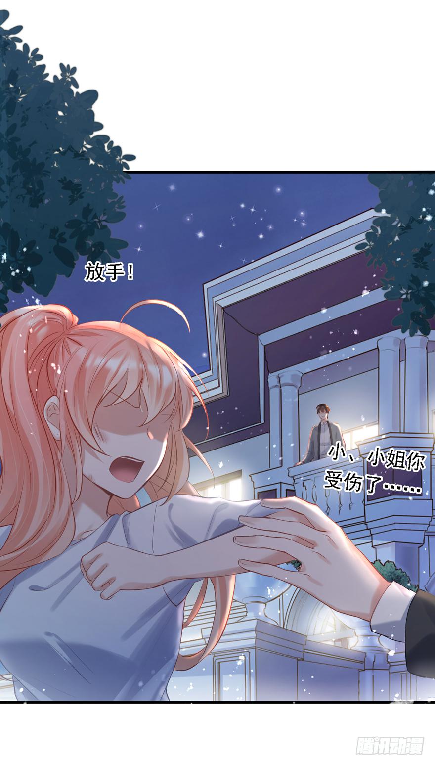 《Hello甜心：许少的小辣妹》013 跳楼也要一个一个来…… 第32页