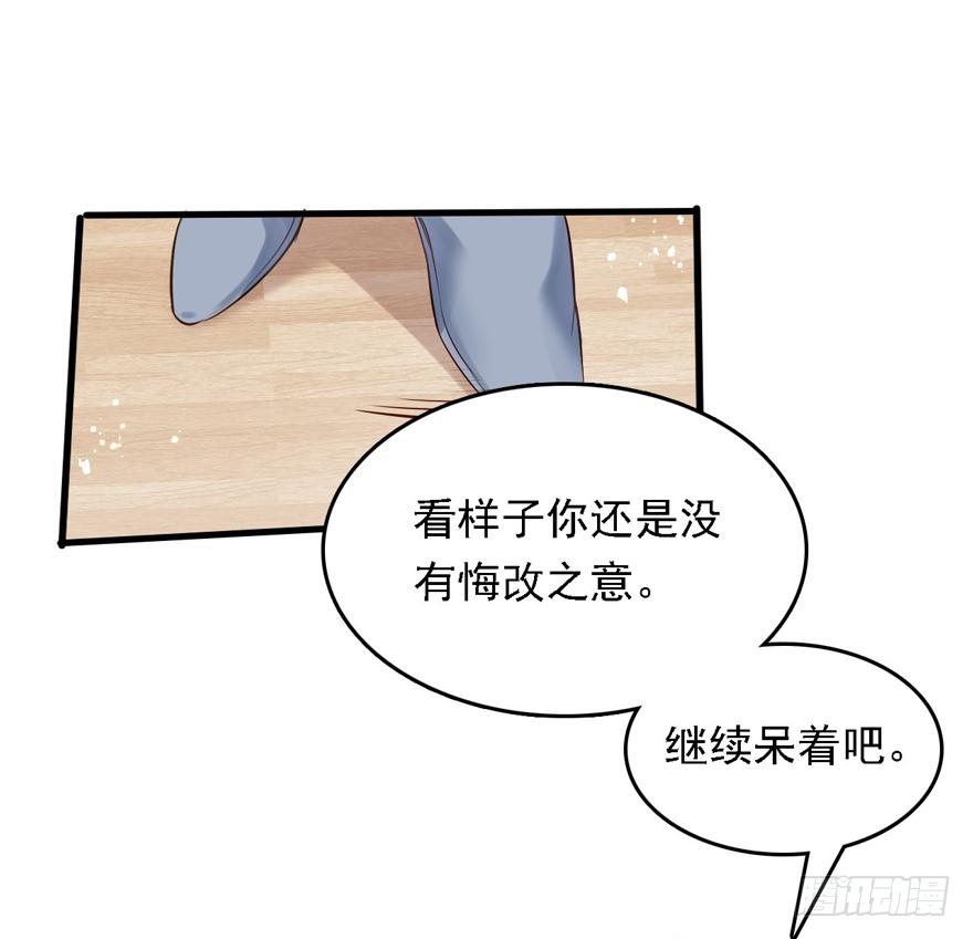 《Hello甜心：许少的小辣妹》013 跳楼也要一个一个来…… 第11页