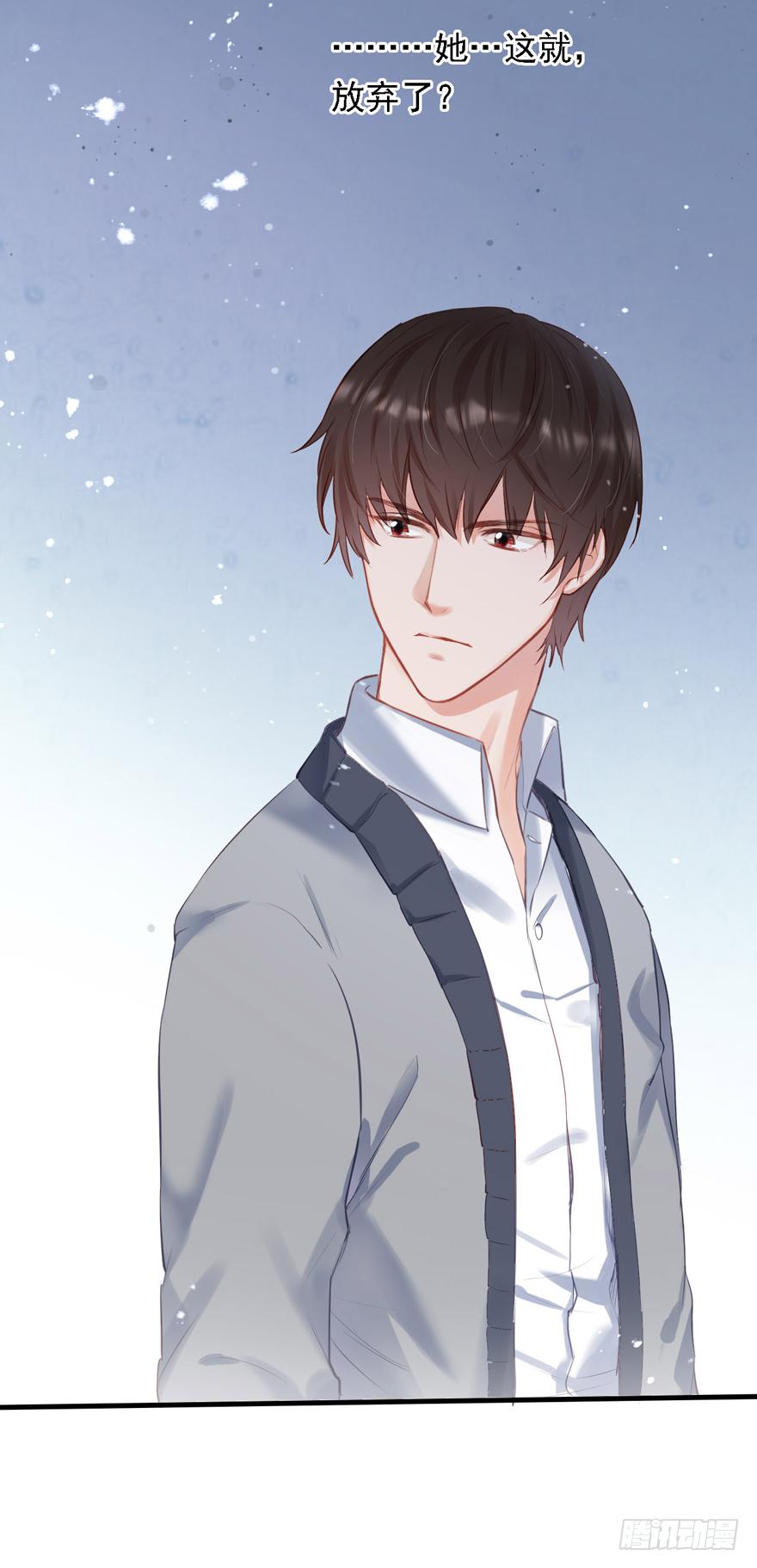 《Hello甜心：许少的小辣妹》013 跳楼也要一个一个来…… 第25页