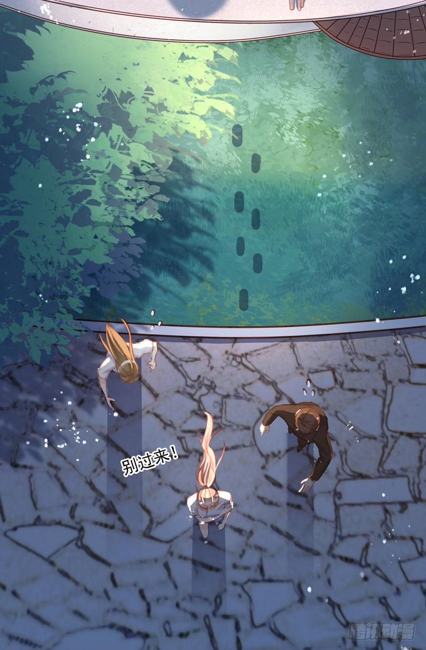 《Hello甜心：许少的小辣妹》013 跳楼也要一个一个来…… 第31页