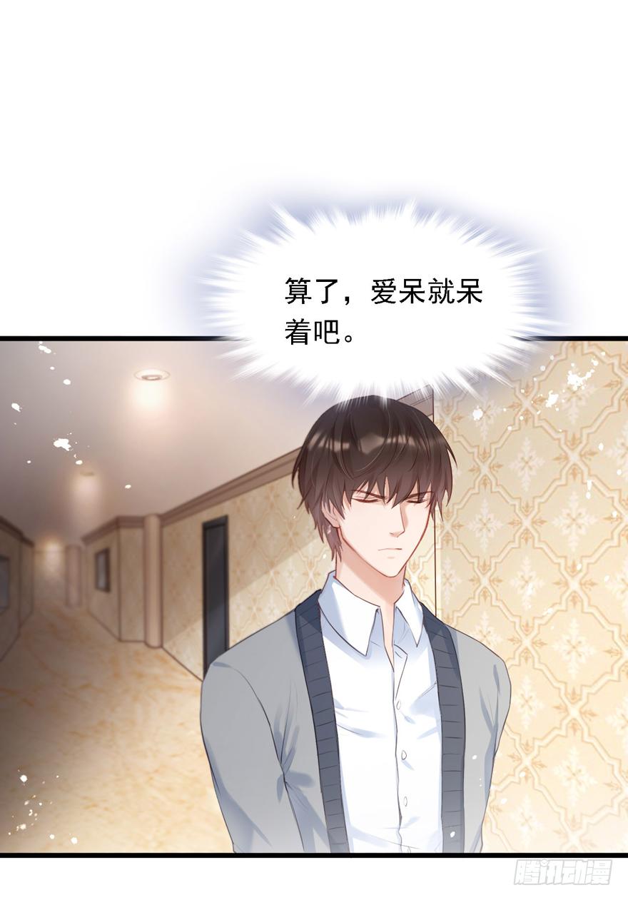 《Hello甜心：许少的小辣妹》013 跳楼也要一个一个来…… 第26页