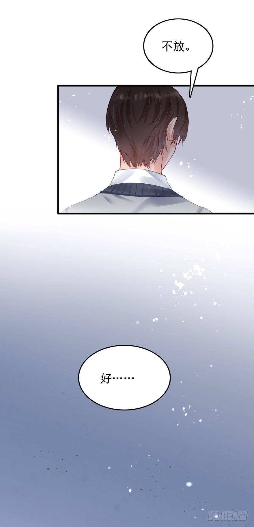 《Hello甜心：许少的小辣妹》013 跳楼也要一个一个来…… 第24页