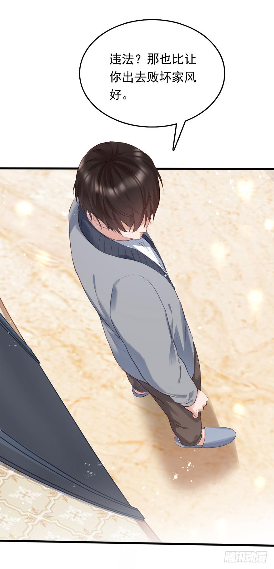 《Hello甜心：许少的小辣妹》013 跳楼也要一个一个来…… 第21页