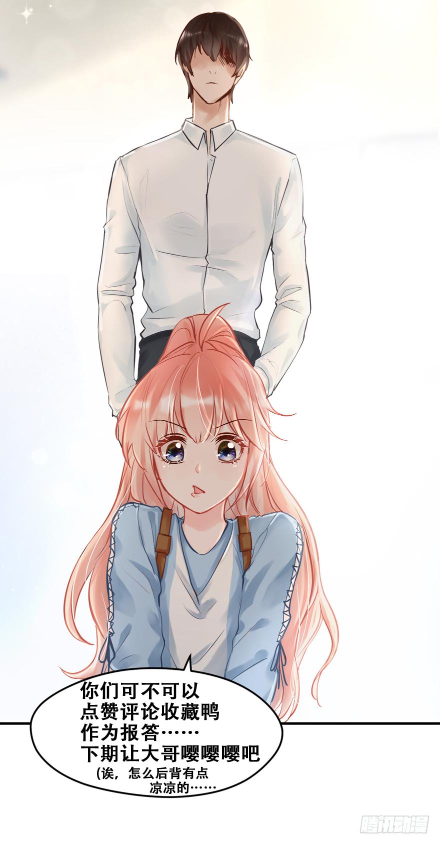 《Hello甜心：许少的小辣妹》013 跳楼也要一个一个来…… 第49页