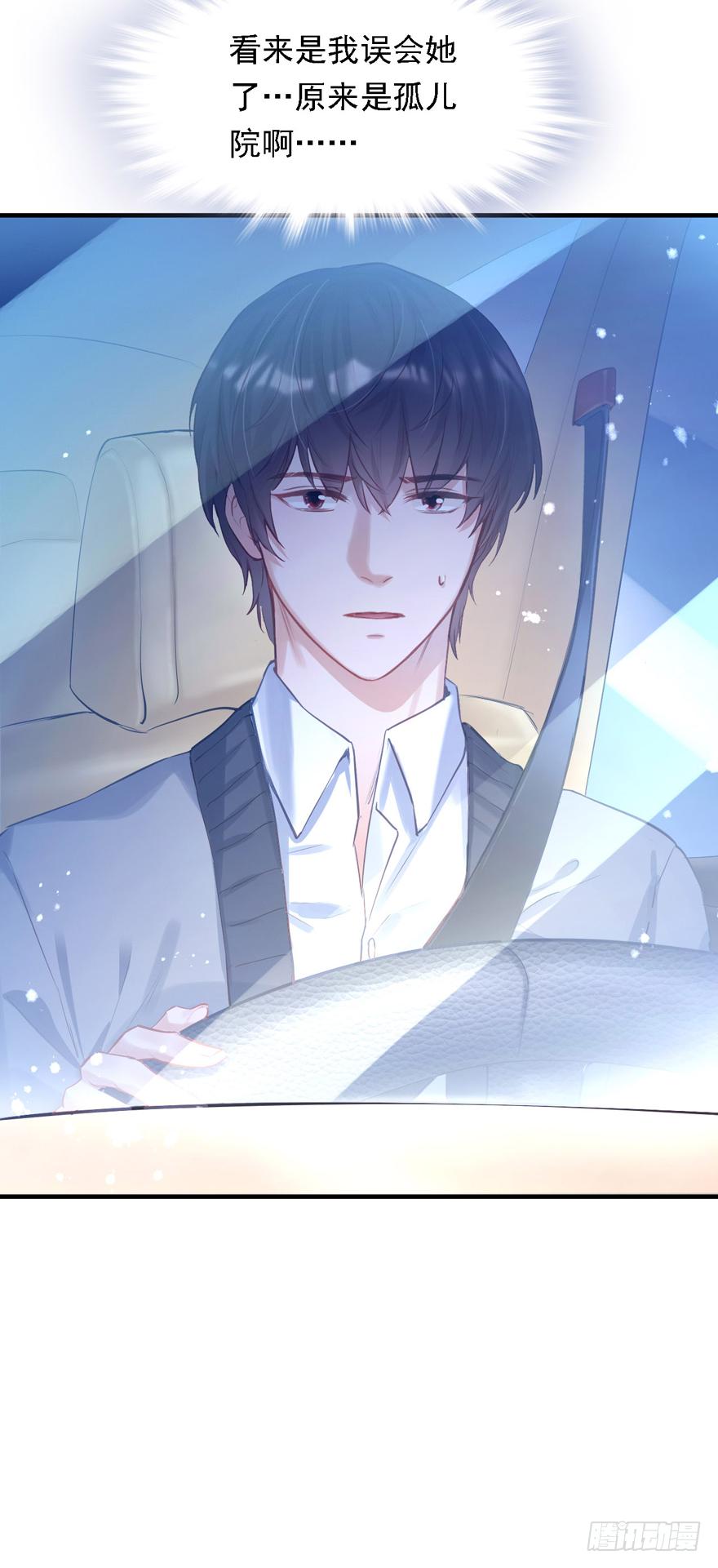 《Hello甜心：许少的小辣妹》013 跳楼也要一个一个来…… 第48页