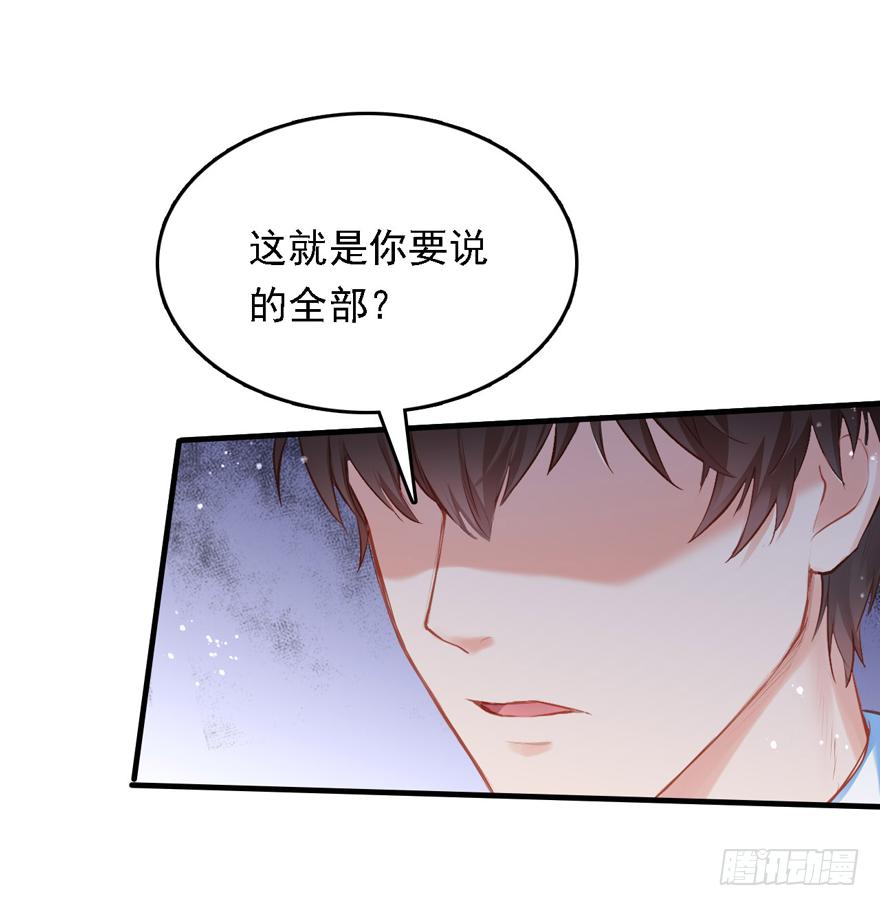 《Hello甜心：许少的小辣妹》013 跳楼也要一个一个来…… 第6页