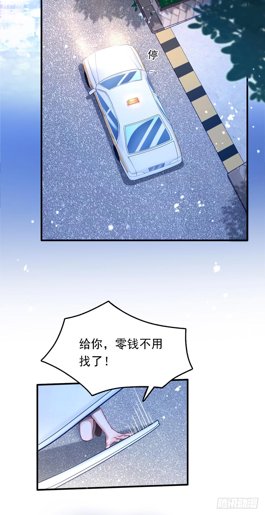 《Hello甜心：许少的小辣妹》013 跳楼也要一个一个来…… 第45页