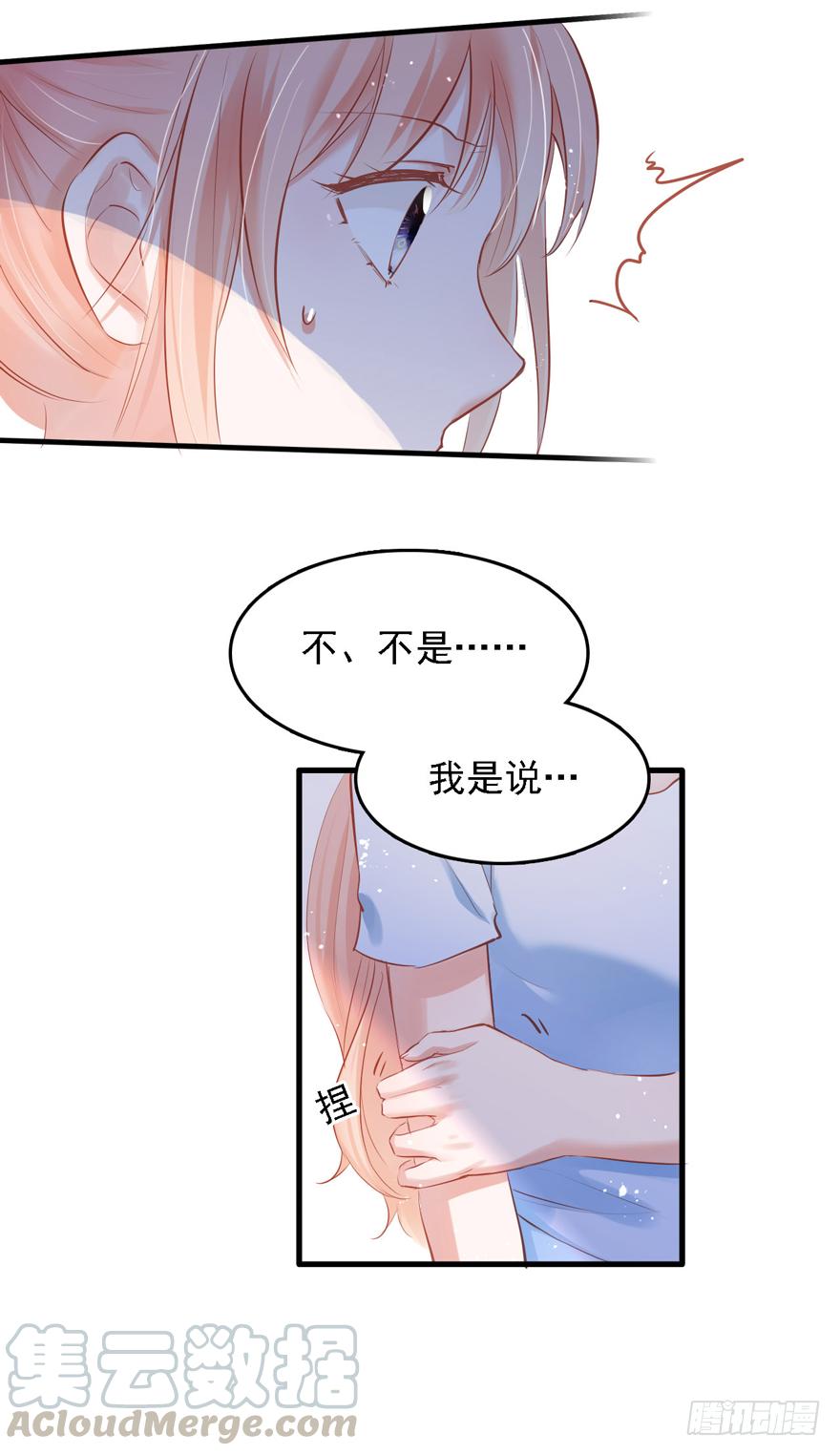 《Hello甜心：许少的小辣妹》013 跳楼也要一个一个来…… 第8页
