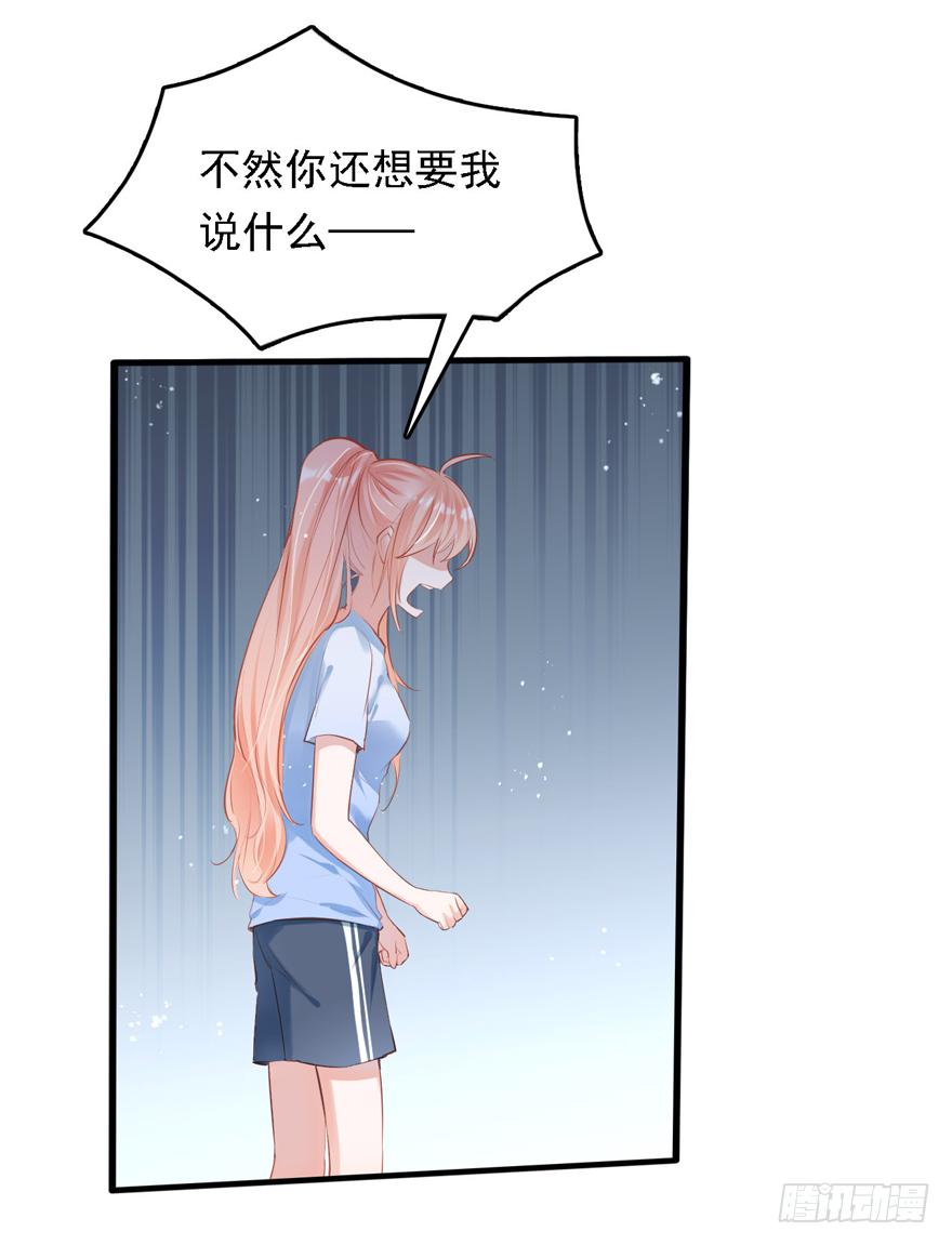 《Hello甜心：许少的小辣妹》013 跳楼也要一个一个来…… 第7页