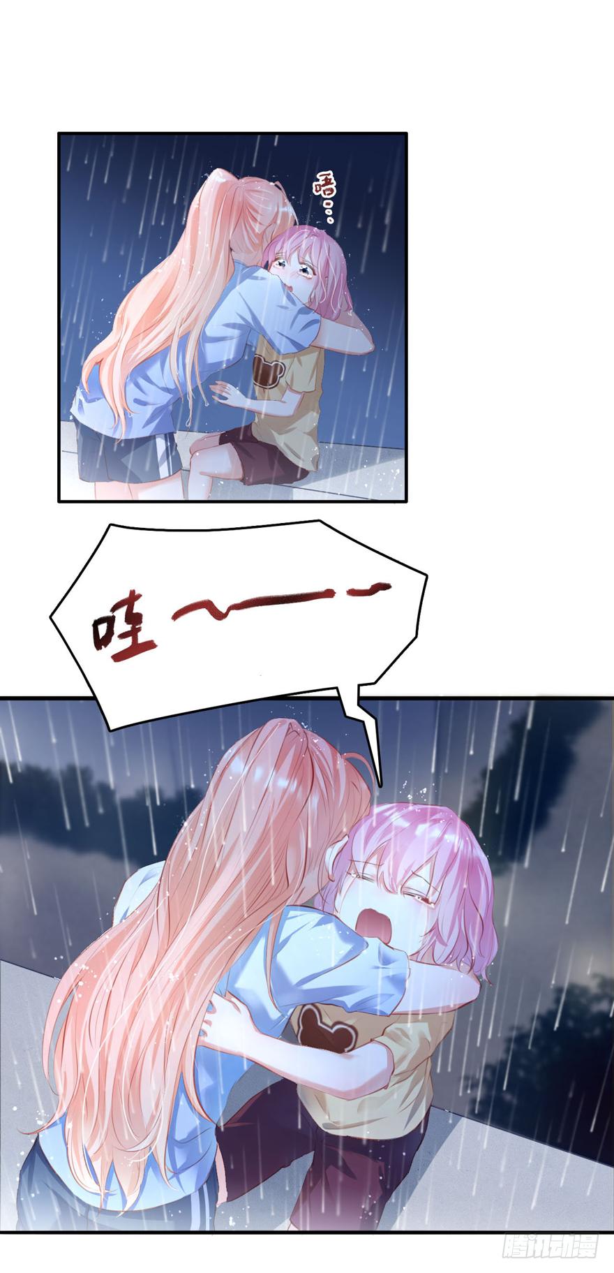 《Hello甜心：许少的小辣妹》014 悄悄：大哥抱抱 第23页