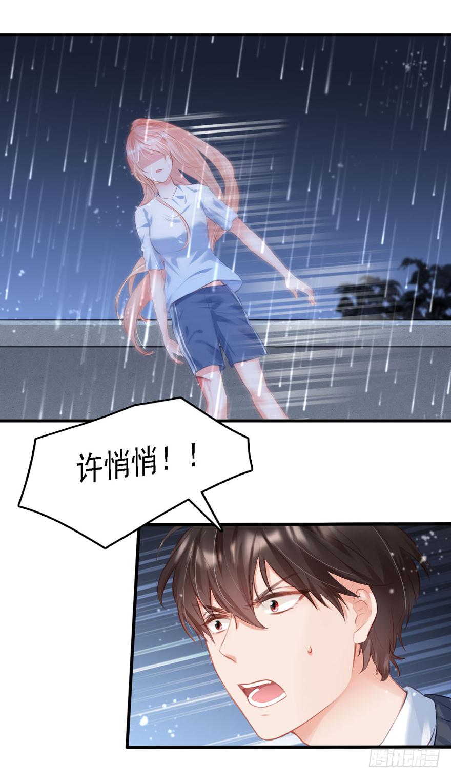 《Hello甜心：许少的小辣妹》014 悄悄：大哥抱抱 第39页