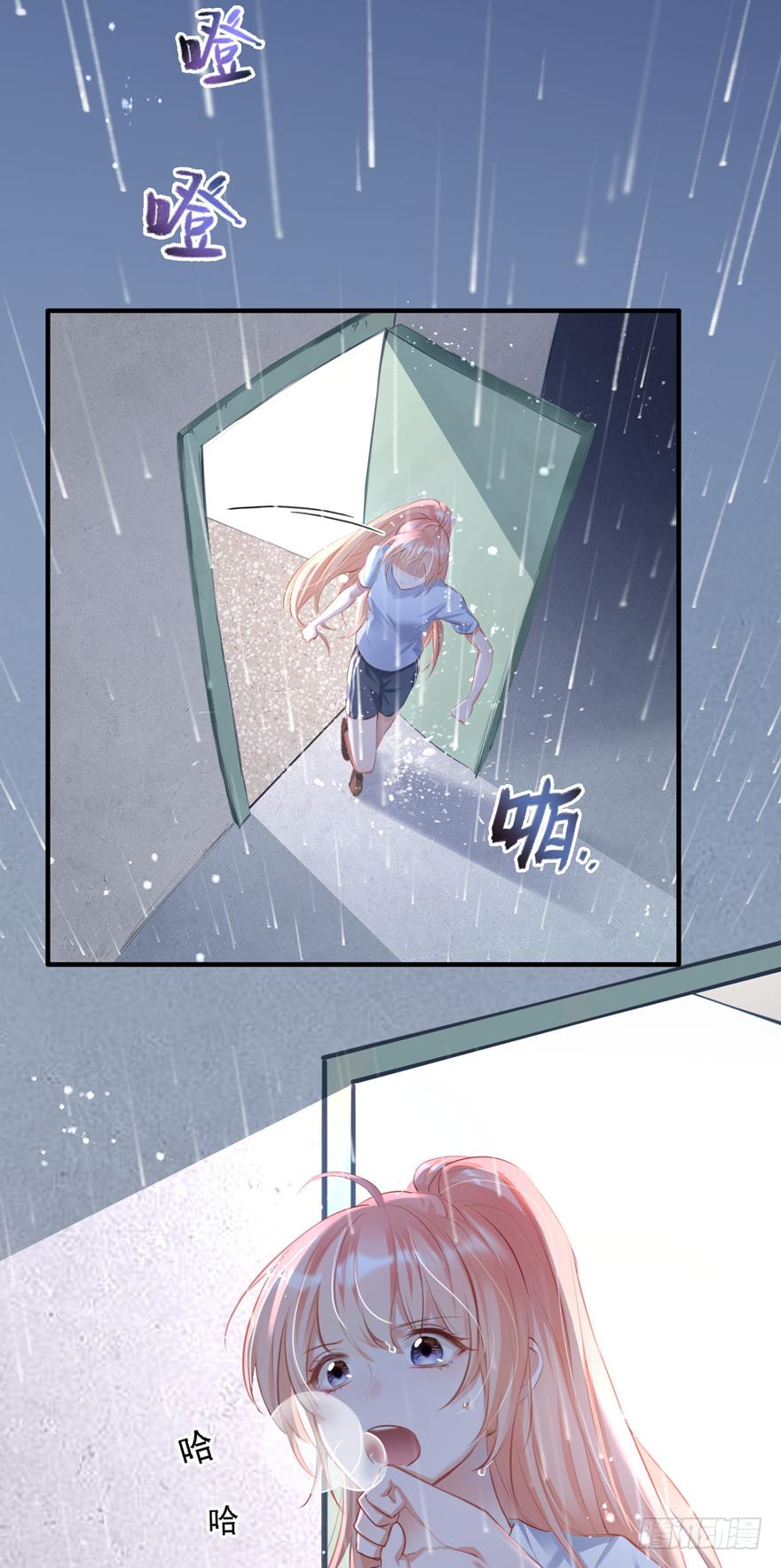 《Hello甜心：许少的小辣妹》014 悄悄：大哥抱抱 第10页